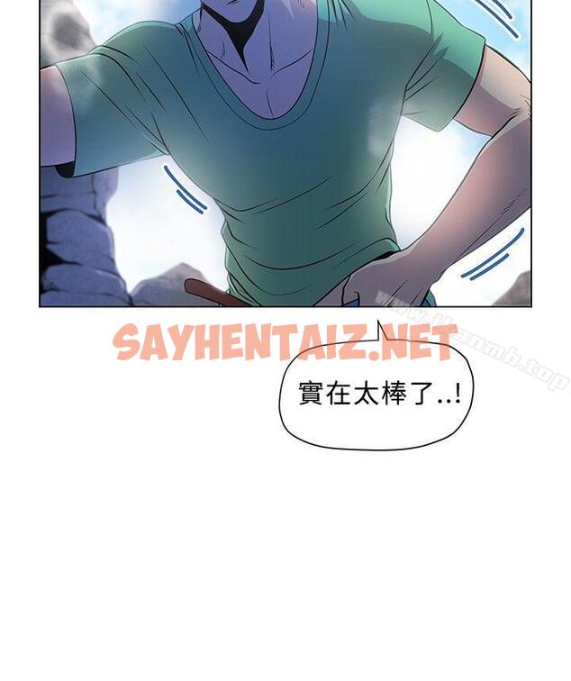 查看漫画要交換嗎? - 第4話 - sayhentaiz.net中的412444图片