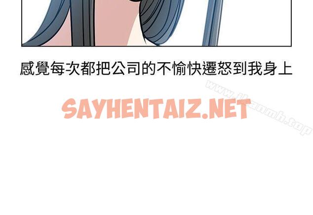 查看漫画要交換嗎? - 第5話 - sayhentaiz.net中的257420图片