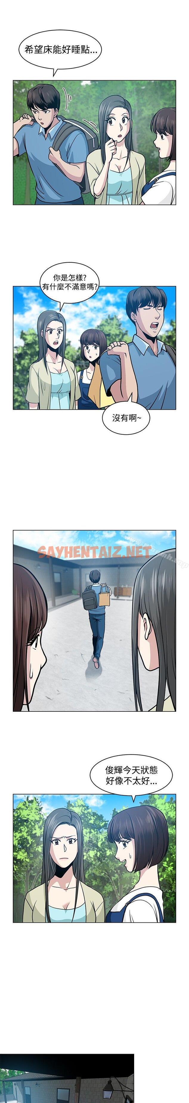 查看漫画要交換嗎? - 第5話 - sayhentaiz.net中的257448图片