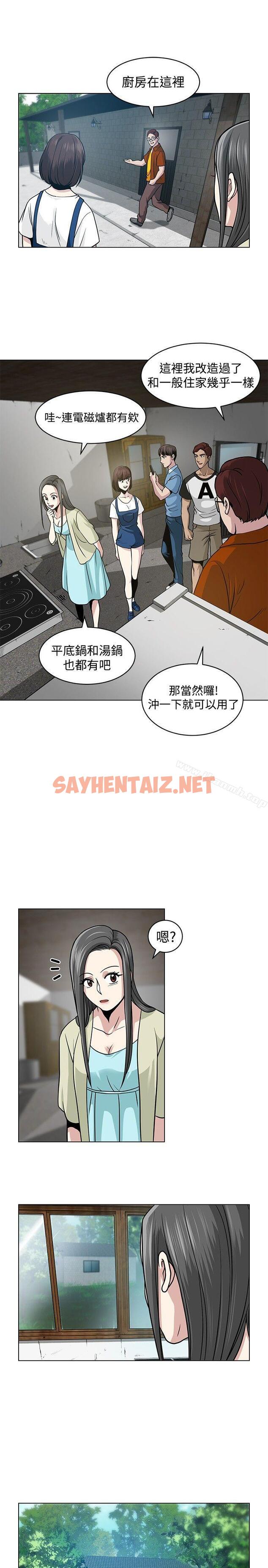 查看漫画要交換嗎? - 第5話 - sayhentaiz.net中的257507图片