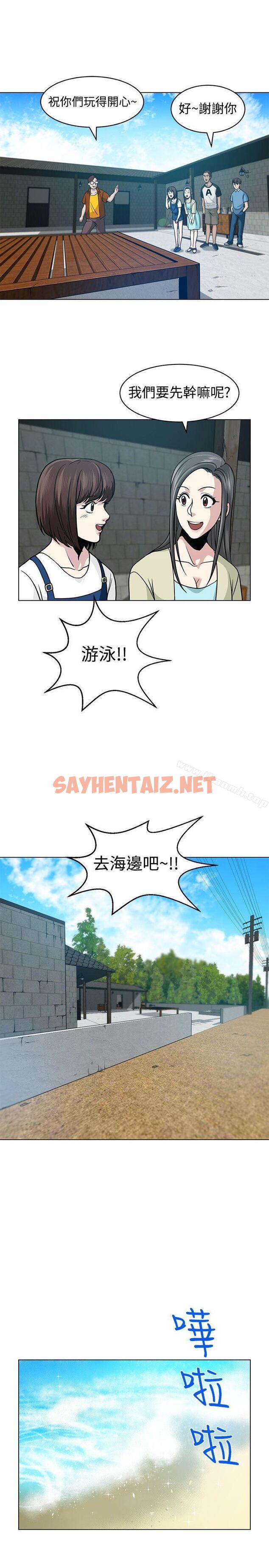 查看漫画要交換嗎? - 第5話 - sayhentaiz.net中的257579图片