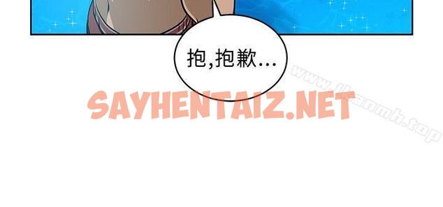 查看漫画要交換嗎? - 第6話 - sayhentaiz.net中的257901图片