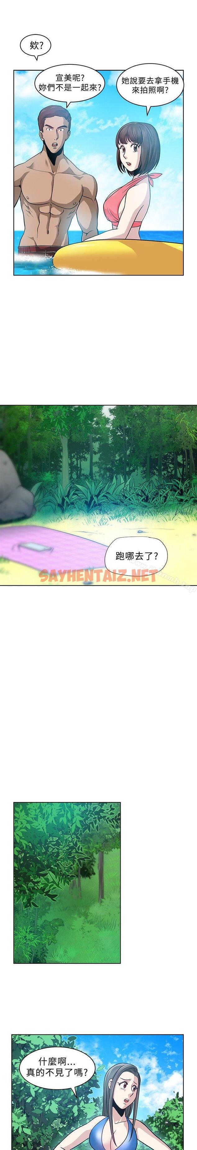 查看漫画要交換嗎? - 第6話 - sayhentaiz.net中的257961图片