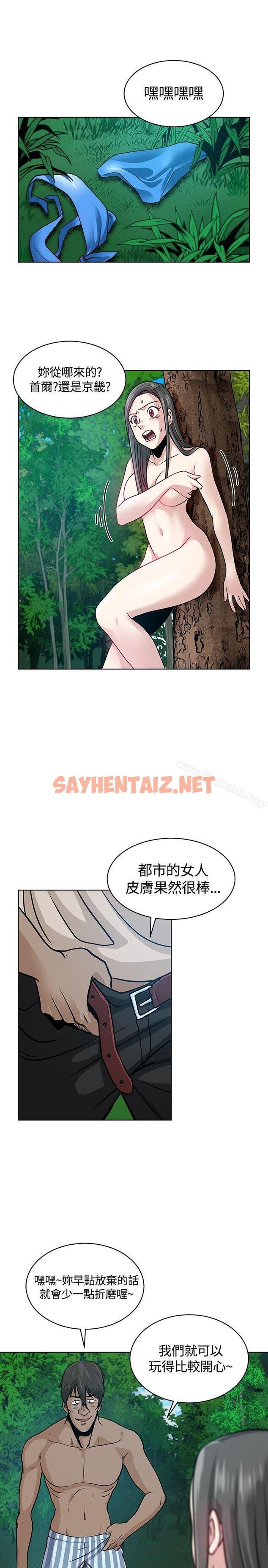 查看漫画要交換嗎? - 第7話 - sayhentaiz.net中的258194图片