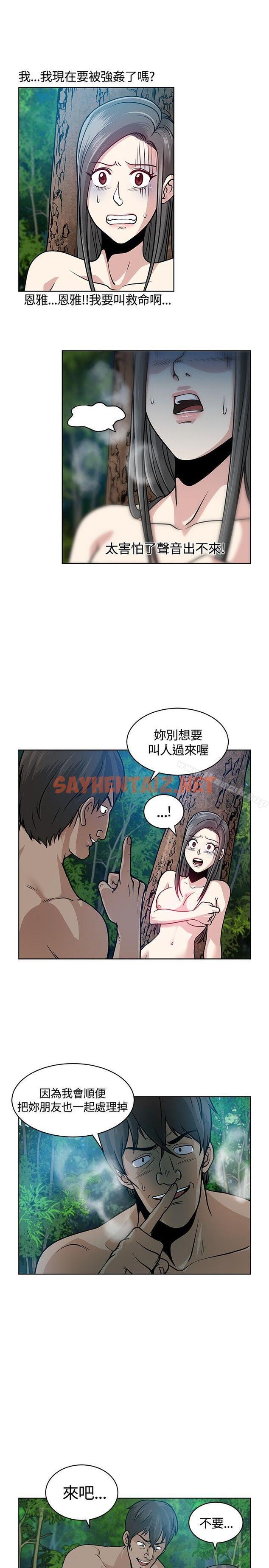 查看漫画要交換嗎? - 第7話 - sayhentaiz.net中的258216图片