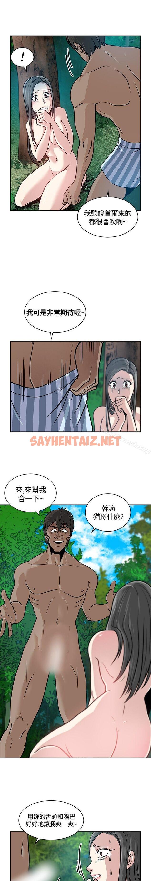 查看漫画要交換嗎? - 第7話 - sayhentaiz.net中的258334图片