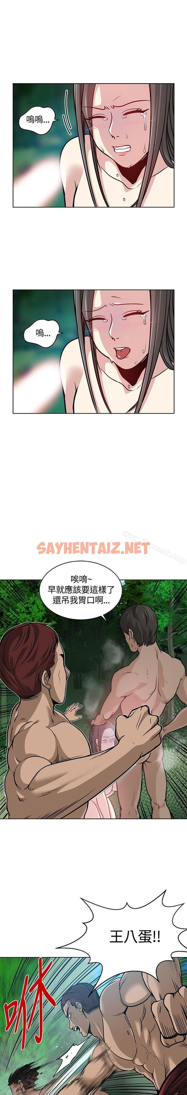 查看漫画要交換嗎? - 第7話 - sayhentaiz.net中的258426图片