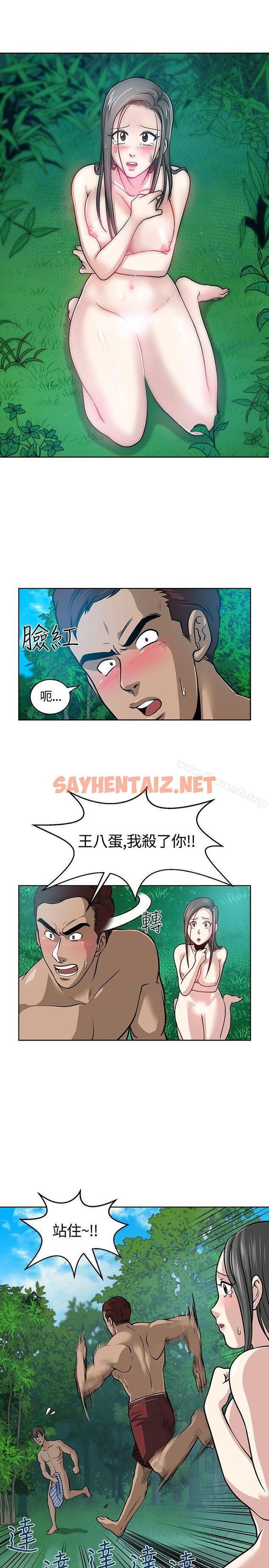 查看漫画要交換嗎? - 第7話 - sayhentaiz.net中的258476图片