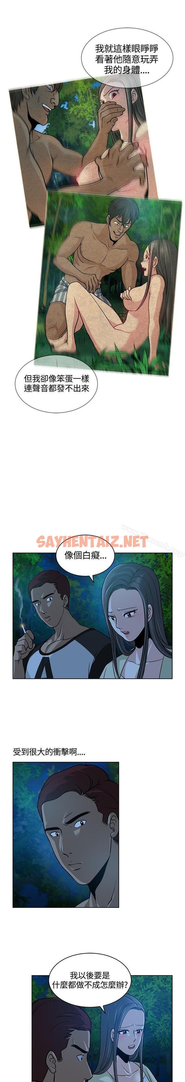 查看漫画要交換嗎? - 第9話 - sayhentaiz.net中的259193图片