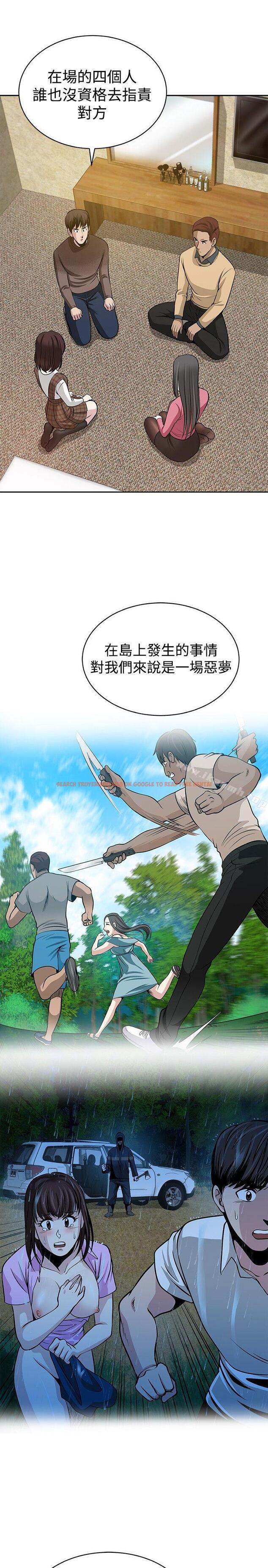 查看漫画要交換嗎? - 最終話 - sayhentaiz.net中的269912图片 查看漫画要交換嗎? - 最終話 - sayhentaiz.net中的269912图片
