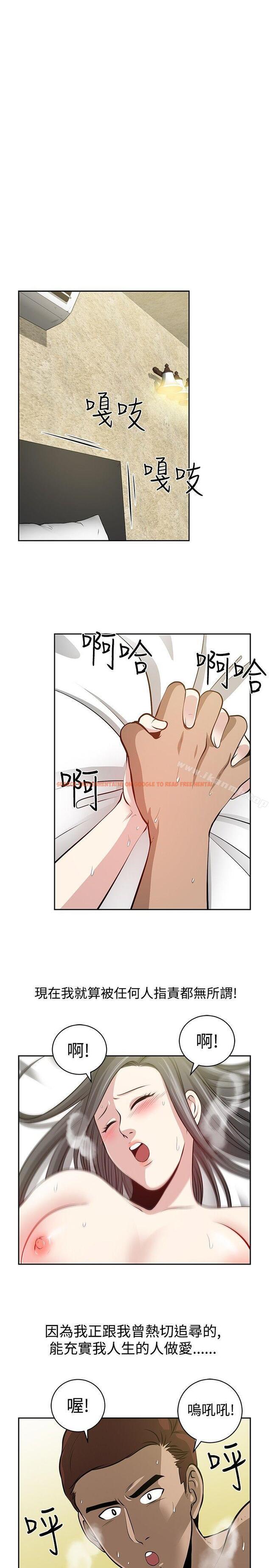 查看漫画要交換嗎? - 最終話 - sayhentaiz.net中的270132图片 查看漫画要交換嗎? - 最終話 - sayhentaiz.net中的270132图片