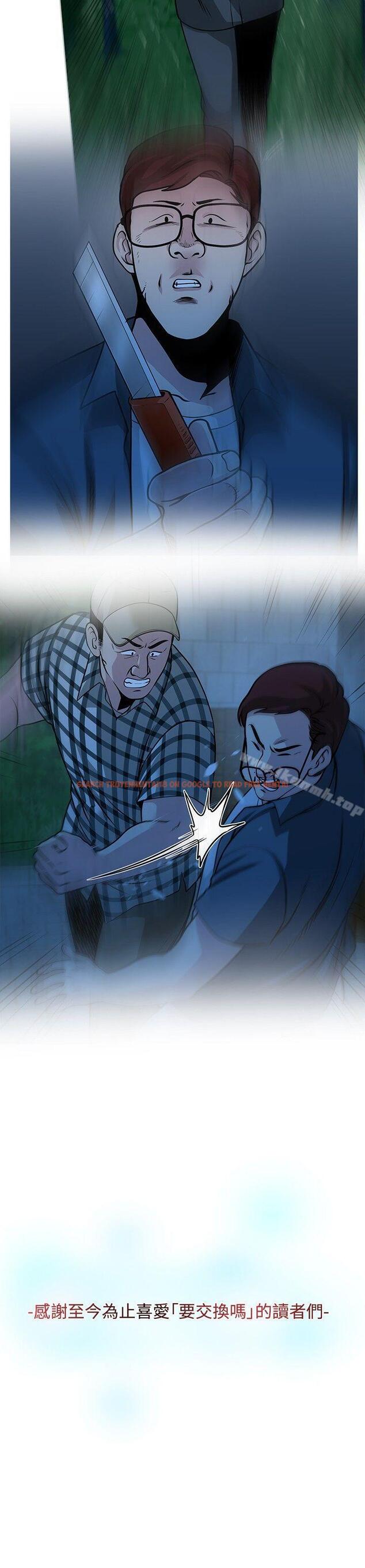 查看漫画要交換嗎? - 最終話 - sayhentaiz.net中的270217图片 查看漫画要交換嗎? - 最終話 - sayhentaiz.net中的270217图片