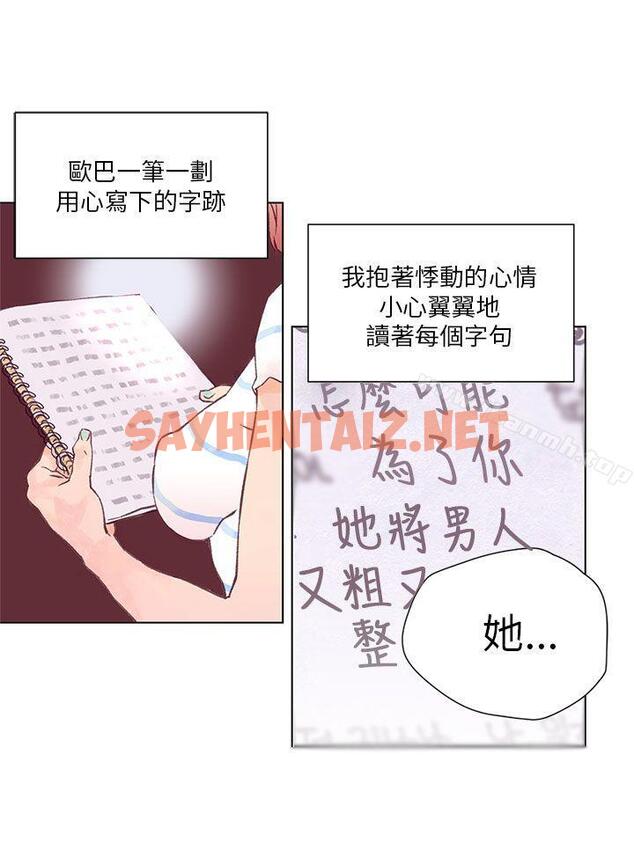 查看漫画野道劇場 - 第1話 - sayhentaiz.net中的196910图片