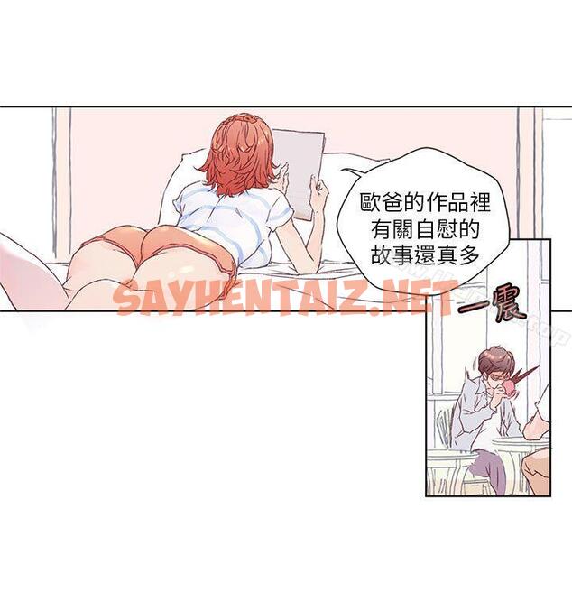 查看漫画野道劇場 - 第1話 - sayhentaiz.net中的197034图片