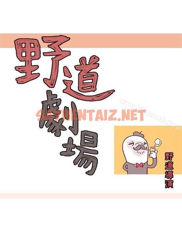 查看漫画野道劇場 - 第1季 最終話 - sayhentaiz.net中的208222图片