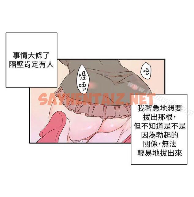 查看漫画野道劇場 - 第1季 最終話 - sayhentaiz.net中的208224图片