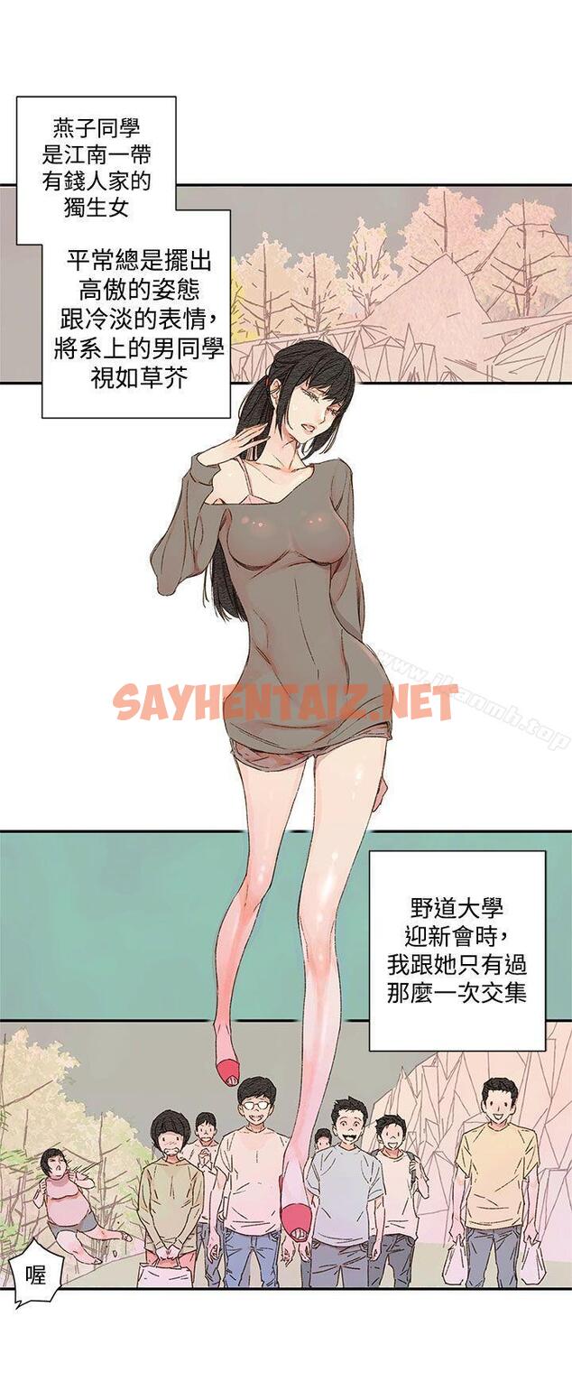 查看漫画野道劇場 - 第1季 最終話 - sayhentaiz.net中的208295图片