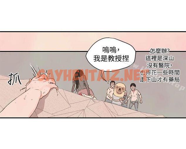 查看漫画野道劇場 - 第1季 最終話 - sayhentaiz.net中的208328图片