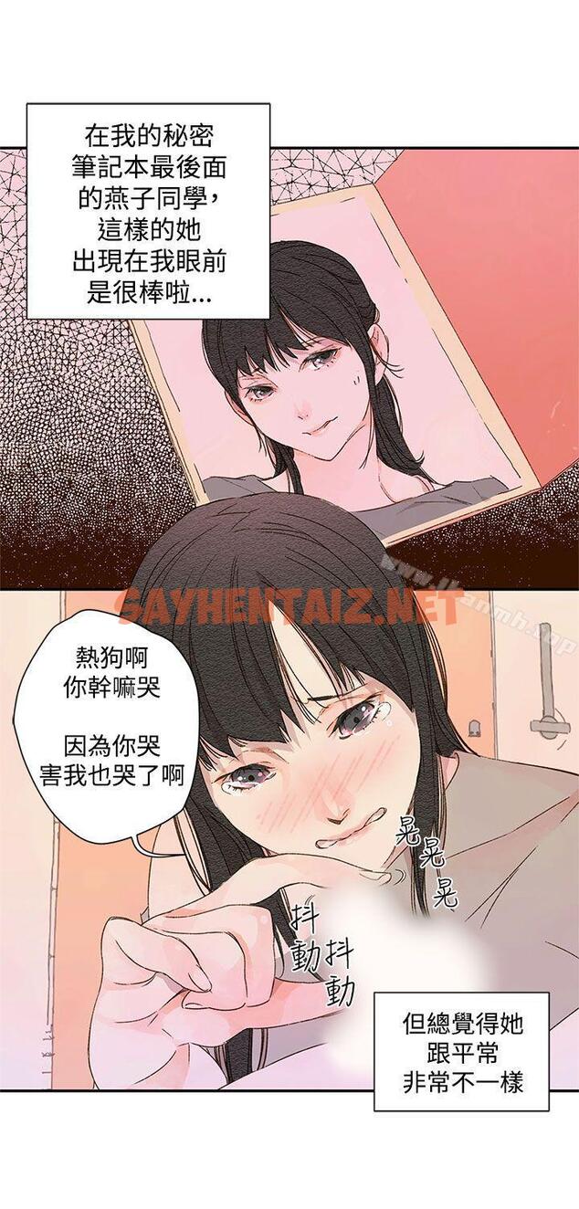 查看漫画野道劇場 - 第1季 最終話 - sayhentaiz.net中的208475图片