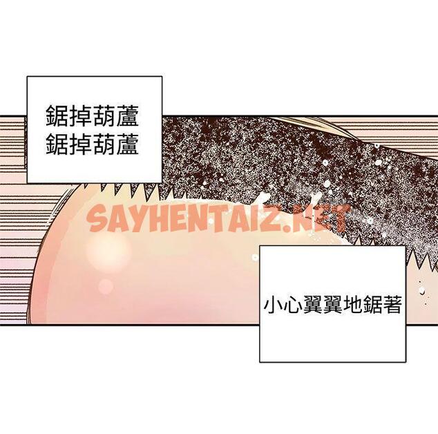 查看漫画野道劇場 - 第1季 最終話 - sayhentaiz.net中的208591图片