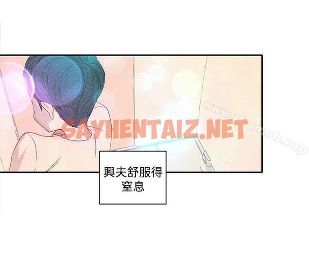 查看漫画野道劇場 - 第1季 最終話 - sayhentaiz.net中的208721图片