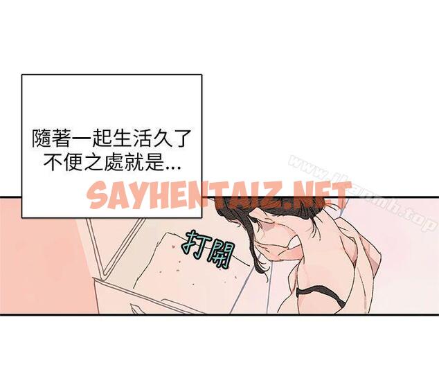 查看漫画野道劇場 - 第11話 - sayhentaiz.net中的206259图片