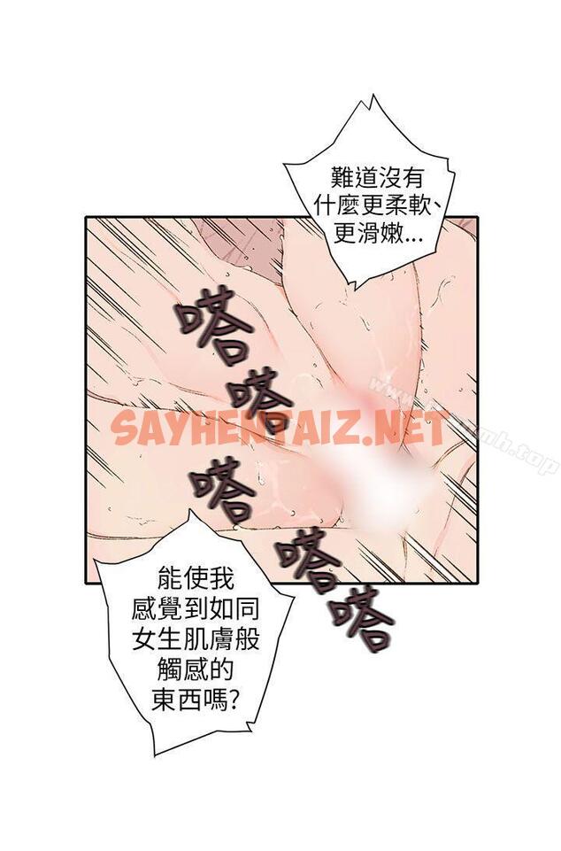 查看漫画野道劇場 - 第11話 - sayhentaiz.net中的206565图片