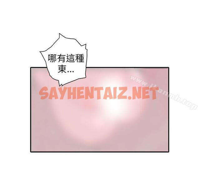 查看漫画野道劇場 - 第11話 - sayhentaiz.net中的206576图片