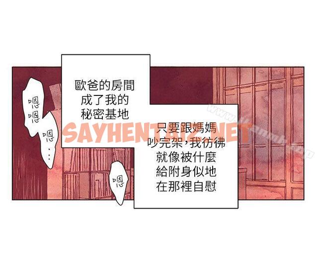 查看漫画野道劇場 - 第2話 - sayhentaiz.net中的197216图片