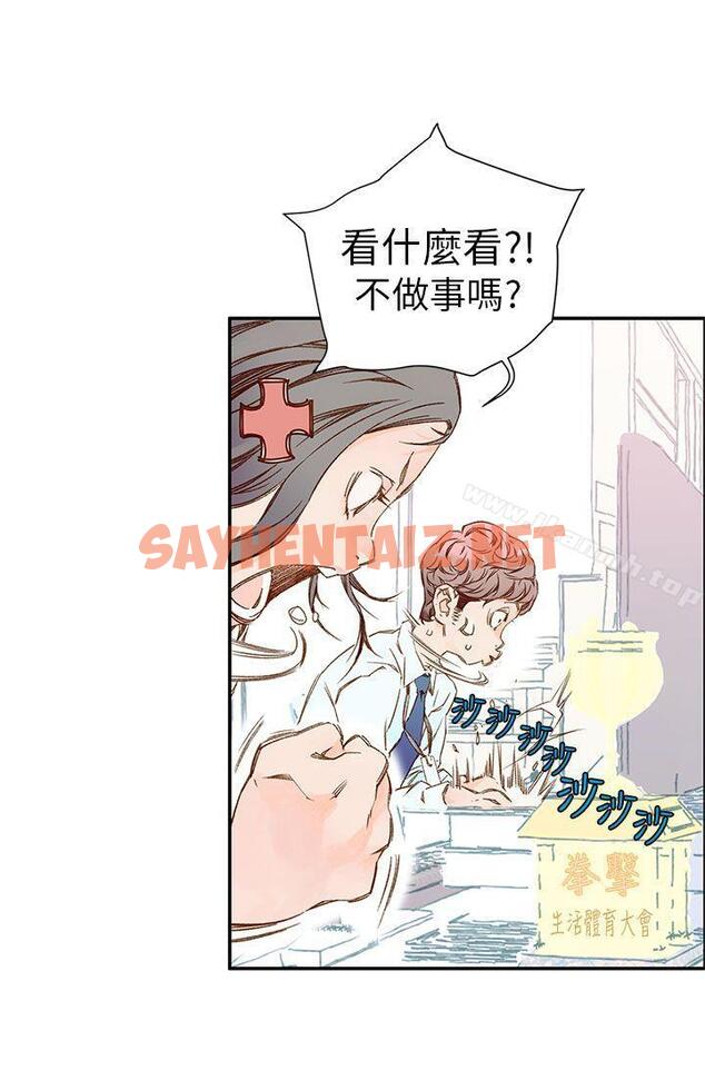 查看漫画野道劇場 - 第4話 - sayhentaiz.net中的198924图片