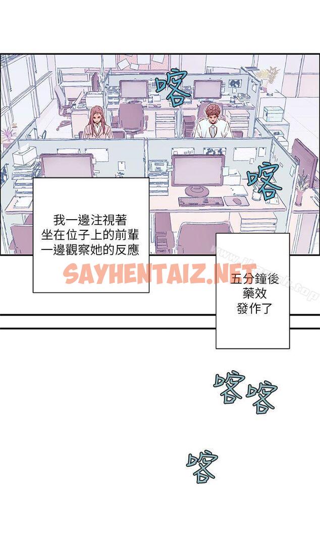 查看漫画野道劇場 - 第4話 - sayhentaiz.net中的199274图片