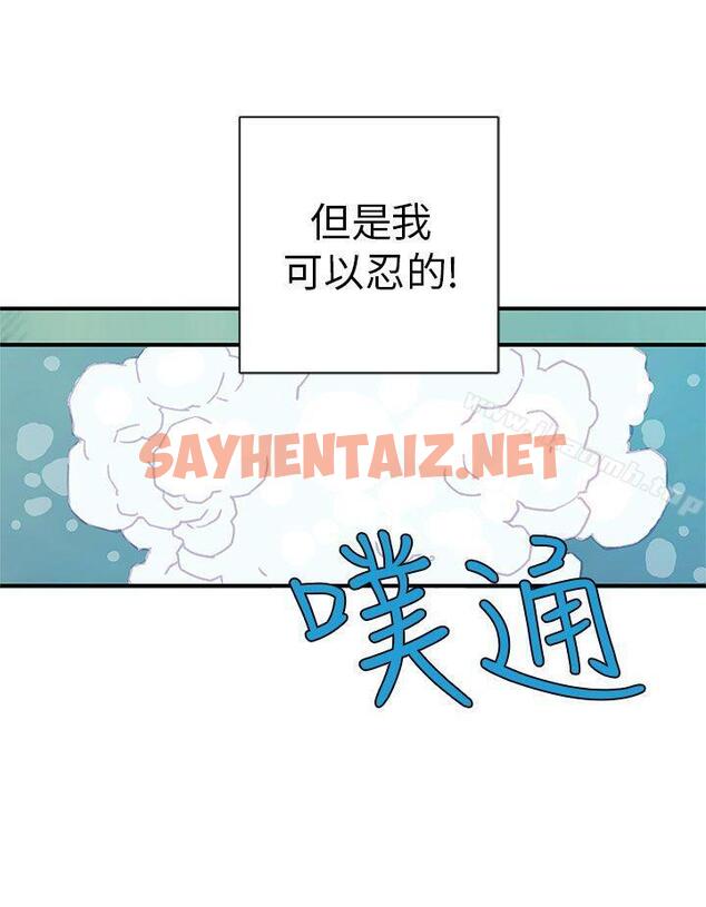 查看漫画野道劇場 - 第4話 - sayhentaiz.net中的199337图片