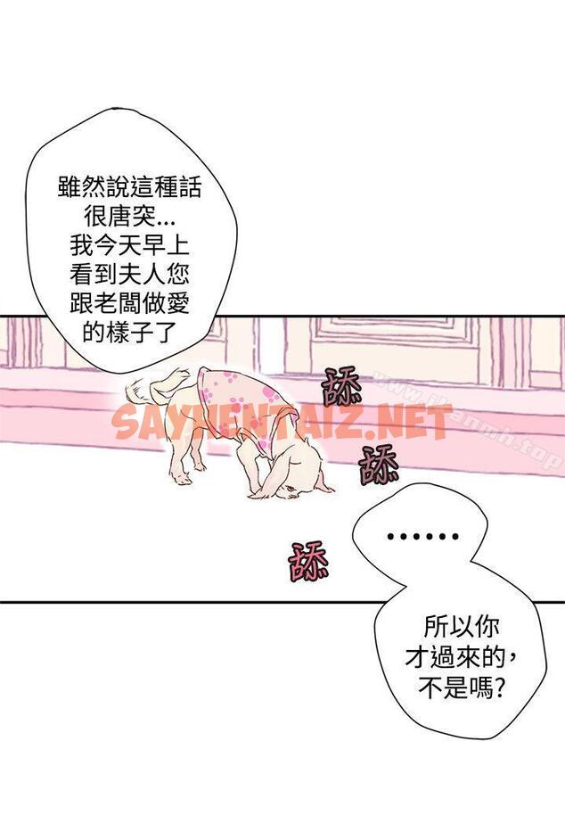 查看漫画野道劇場 - 第6話 - sayhentaiz.net中的201342图片