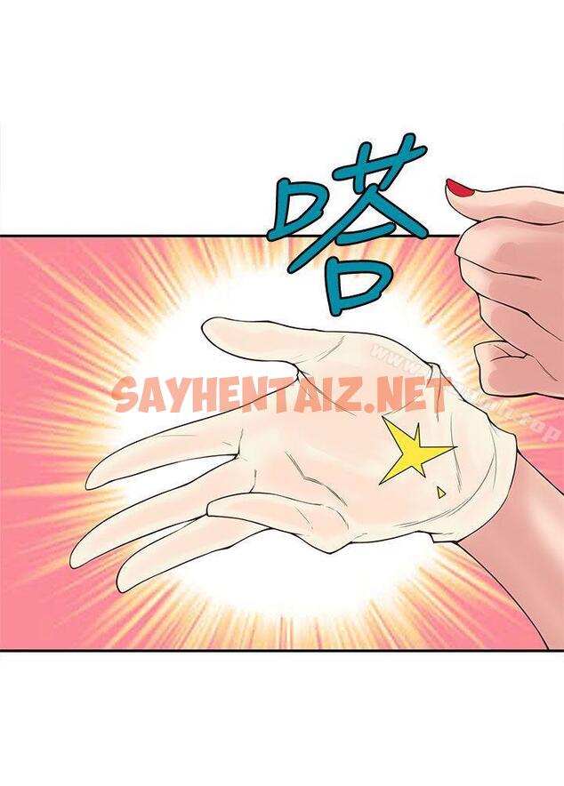 查看漫画野道劇場 - 第9話 - sayhentaiz.net中的203817图片