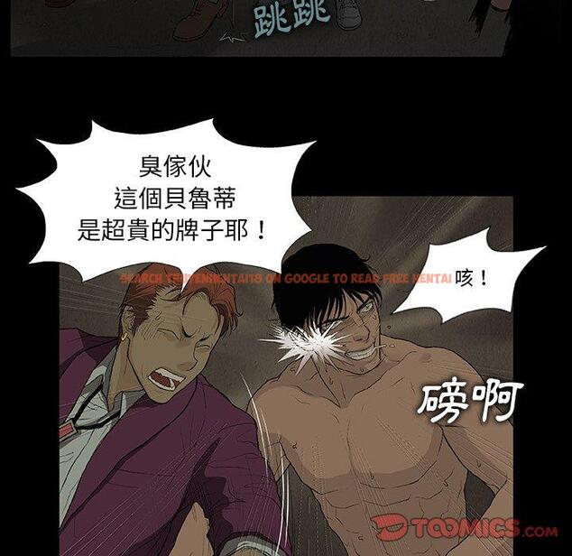 查看漫画野狗 - 第10話 - tymanga.com中的1218026图片