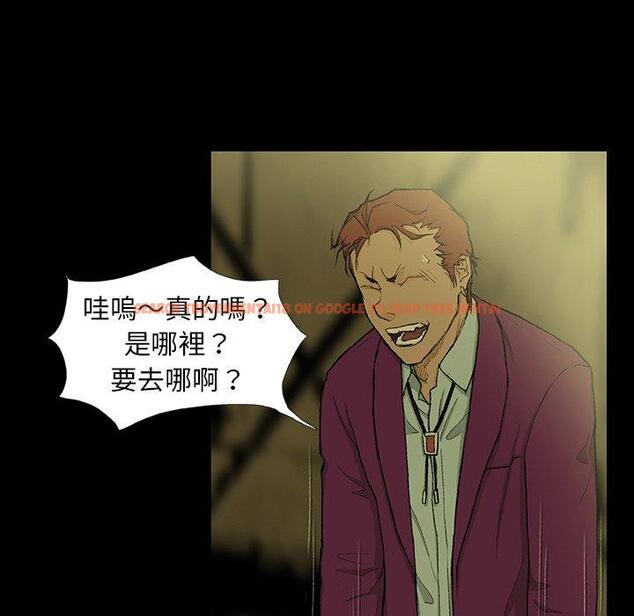 查看漫画野狗 - 第10話 - tymanga.com中的1218033图片