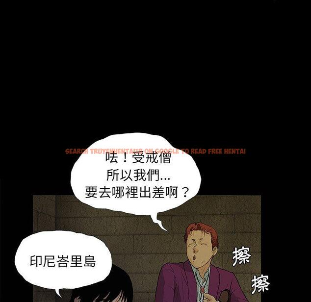 查看漫画野狗 - 第10話 - tymanga.com中的1218040图片