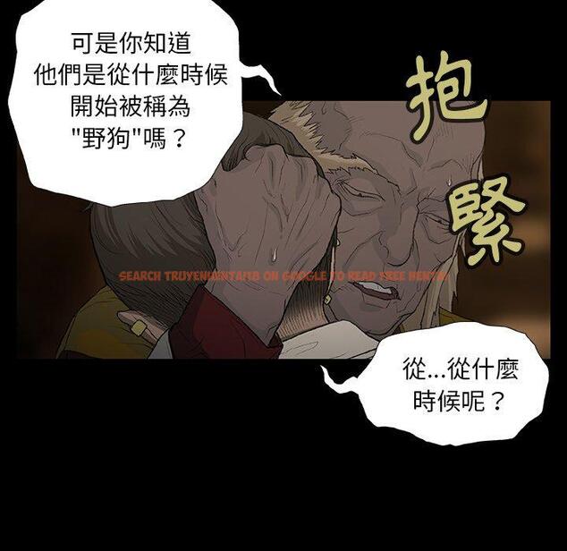 查看漫画野狗 - 第11話 - tymanga.com中的1225831图片
