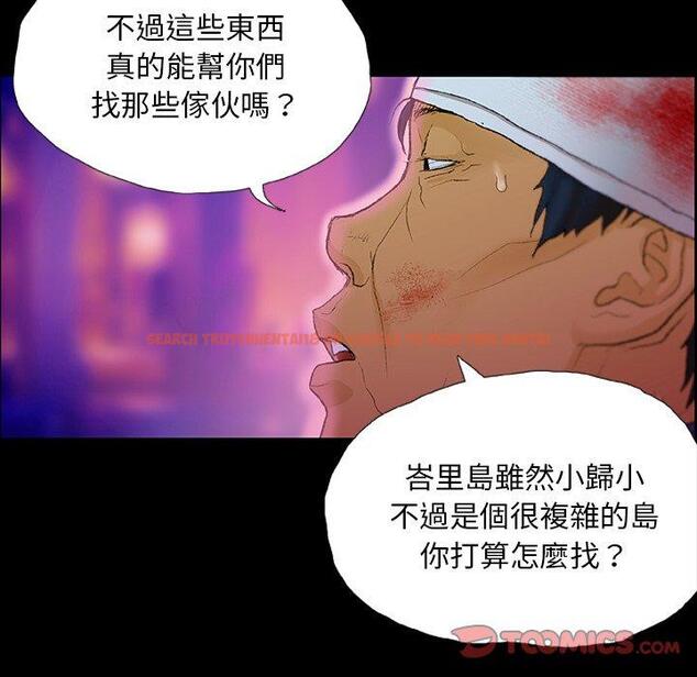 查看漫画野狗 - 第12話 - tymanga.com中的1232607图片