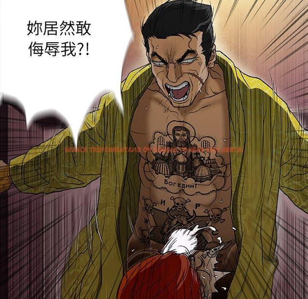 查看漫画野狗 - 第12話 - tymanga.com中的1232647图片