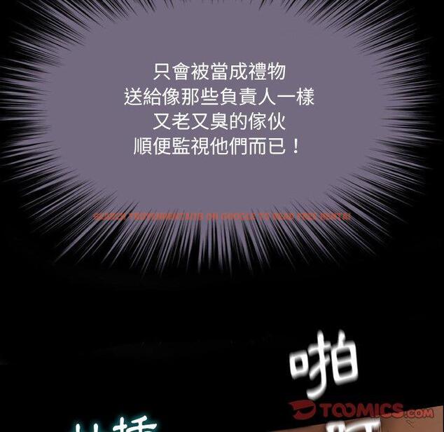 查看漫画野狗 - 第13話 - tymanga.com中的1240593图片