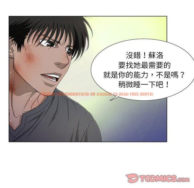 查看漫画野狗 - 第16話 - tymanga.com中的1264121图片