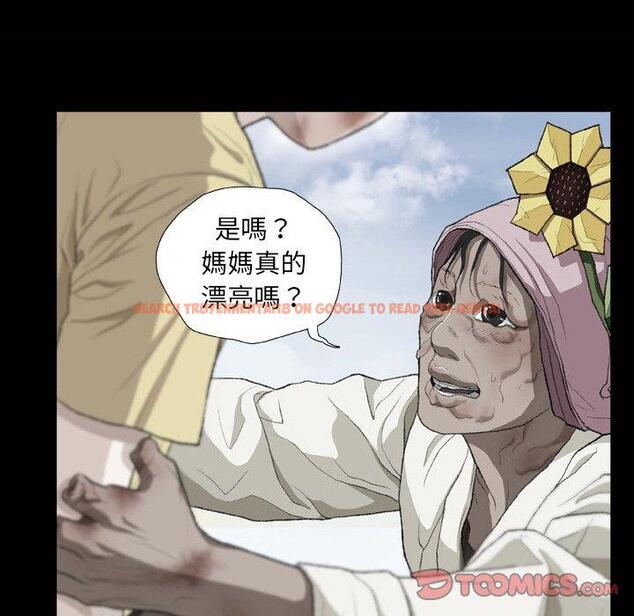 查看漫画野狗 - 第16話 - tymanga.com中的1264151图片