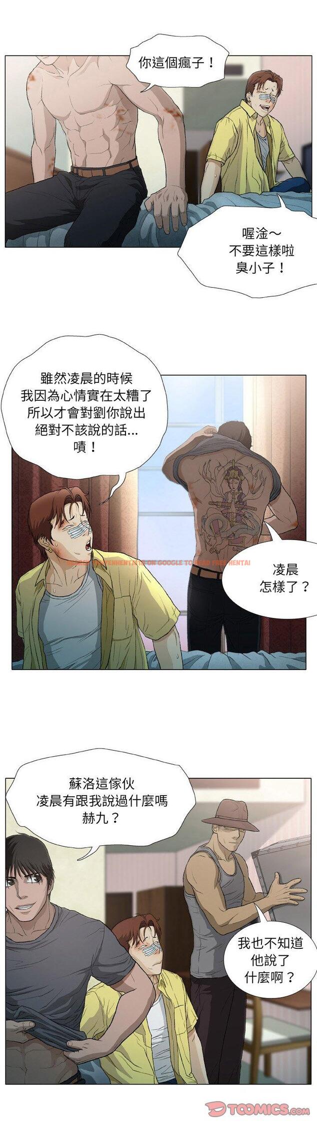 查看漫画野狗 - 第17話 - tymanga.com中的1272309图片