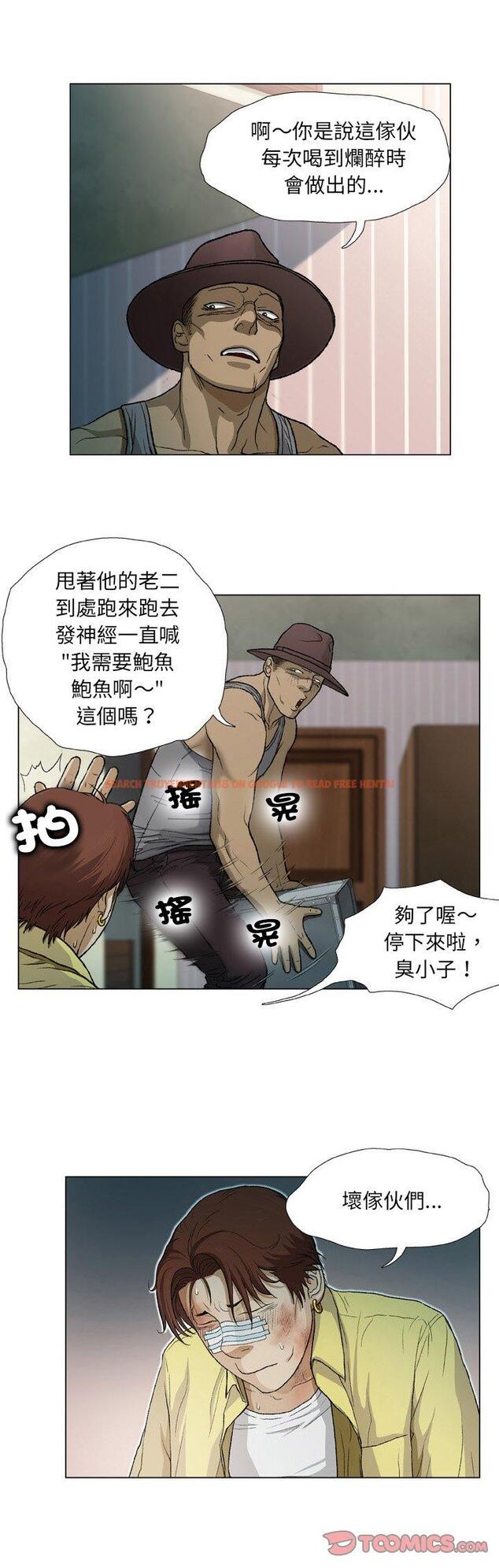 查看漫画野狗 - 第17話 - tymanga.com中的1272310图片