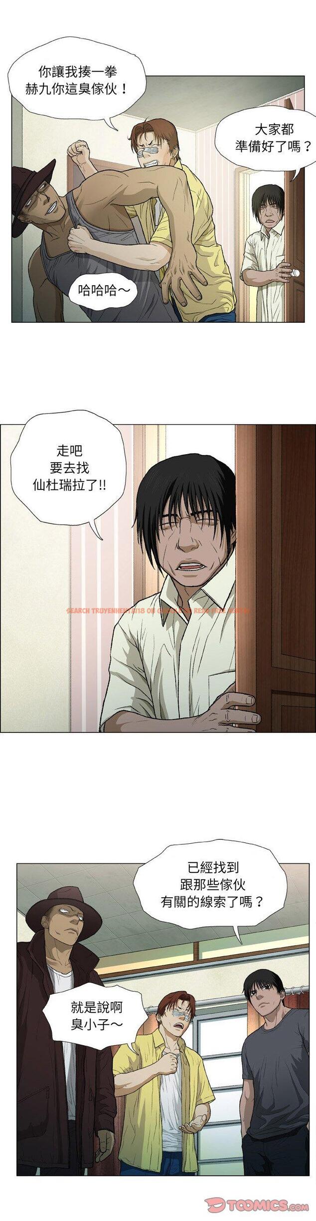 查看漫画野狗 - 第17話 - tymanga.com中的1272311图片
