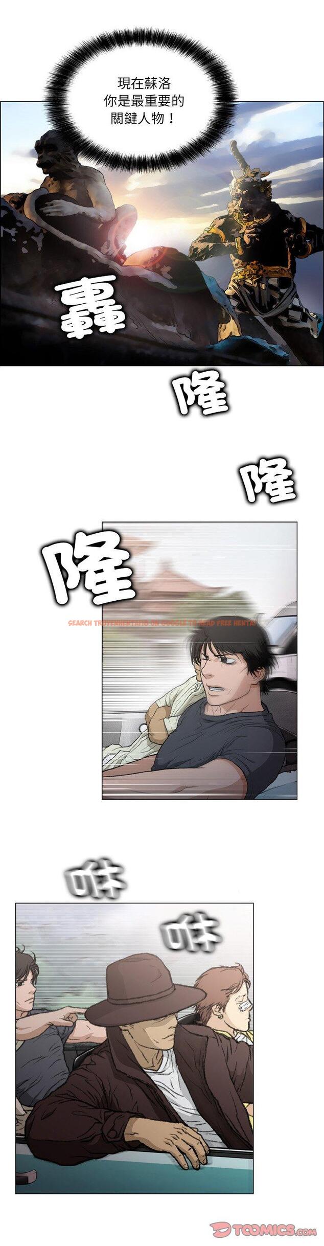 查看漫画野狗 - 第17話 - tymanga.com中的1272314图片