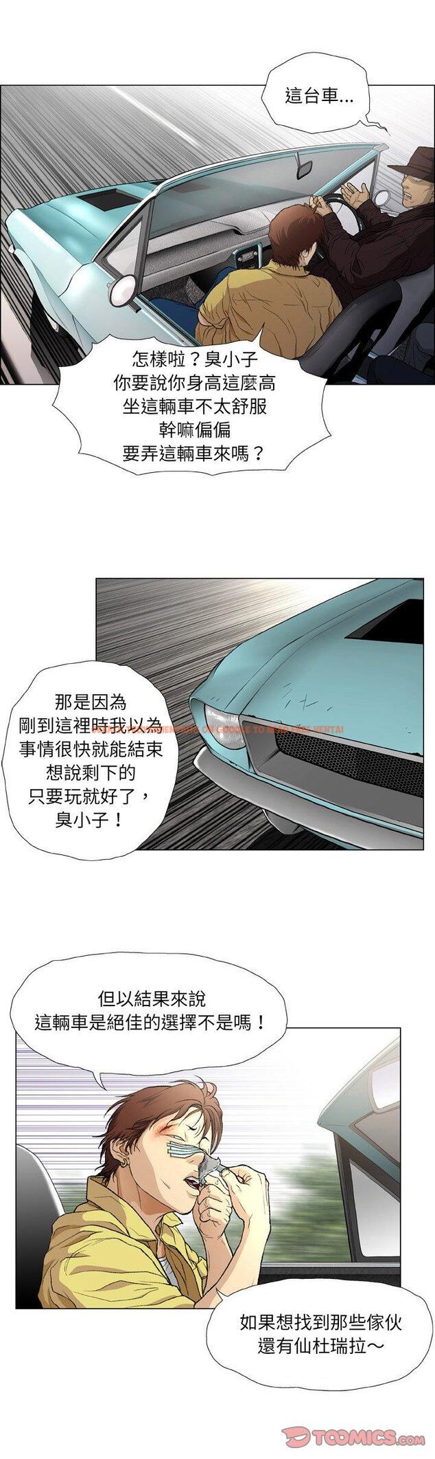 查看漫画野狗 - 第17話 - tymanga.com中的1272316图片
