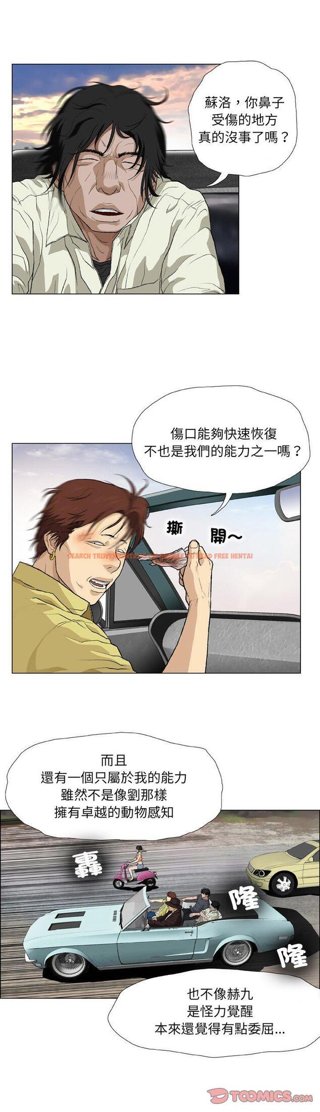 查看漫画野狗 - 第17話 - tymanga.com中的1272317图片