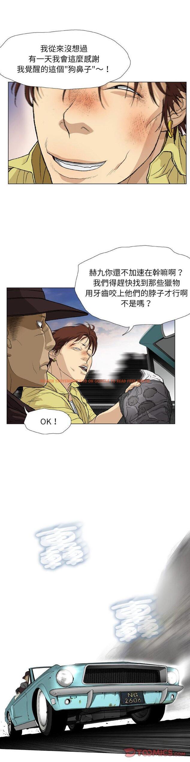 查看漫画野狗 - 第17話 - tymanga.com中的1272318图片